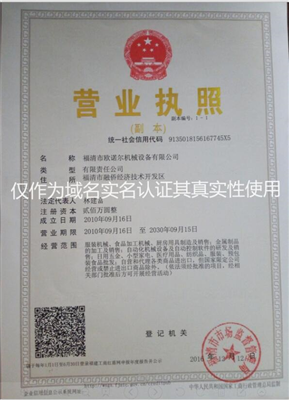 營(yíng)業(yè)執(zhí)照