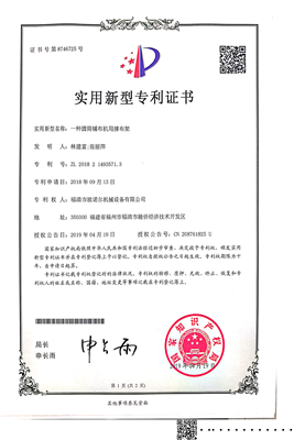 手延面設(shè)備專利