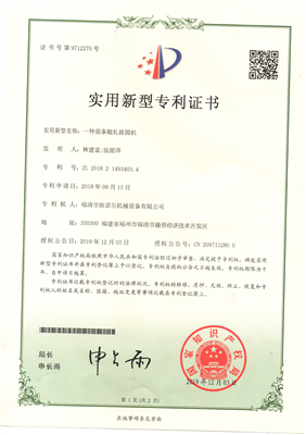 食品填充設(shè)備專利