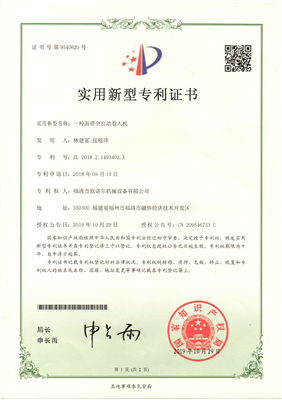 金屬檢測(cè)設(shè)備專利