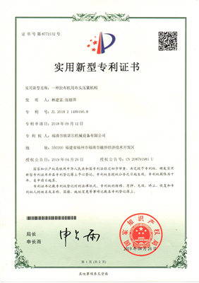 拉布機(jī)設(shè)備專利一