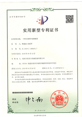 拉布機(jī)設(shè)備專利