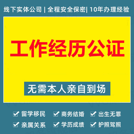 結(jié)婚證認(rèn)證