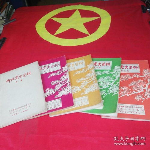 全部商品 廣西柳州市紅光小區(qū)淘書客老舊書屋 孔夫子舊書網