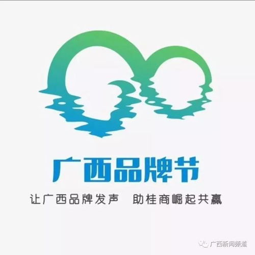 第一屆廣西品牌節(jié)強(qiáng)勢(shì)啟動(dòng) 廣西產(chǎn)品 向 廣西品牌 轉(zhuǎn)變從這里開始