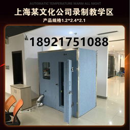 廣西北海市銀海區(qū)工廠移動(dòng)錄音棚設(shè)計(jì)